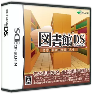 ROM Toshokan DS - Meisaku & Suiri & Kaidan & Bungaku